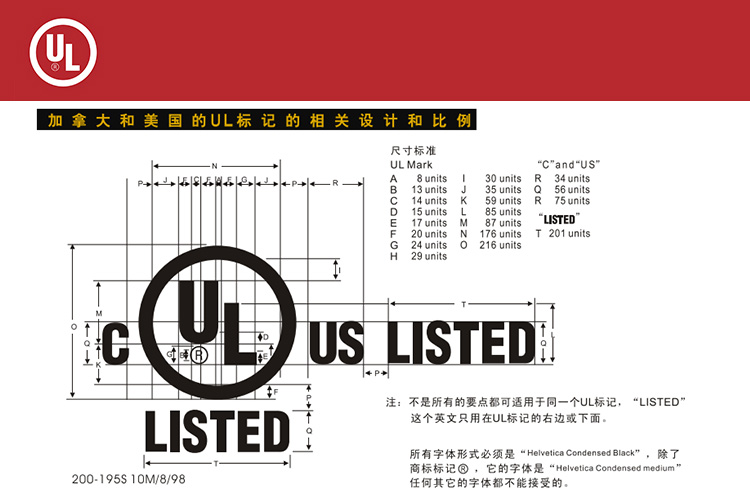 UL出貨標簽與產(chǎn)品合規(guī)：開啟北美市場之門
